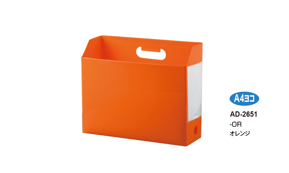アドワン® ボックスファイル – セキセイ株式会社