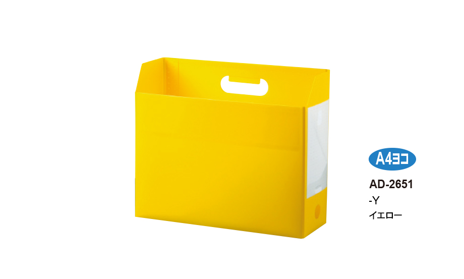 アドワン® ボックスファイル – セキセイ株式会社