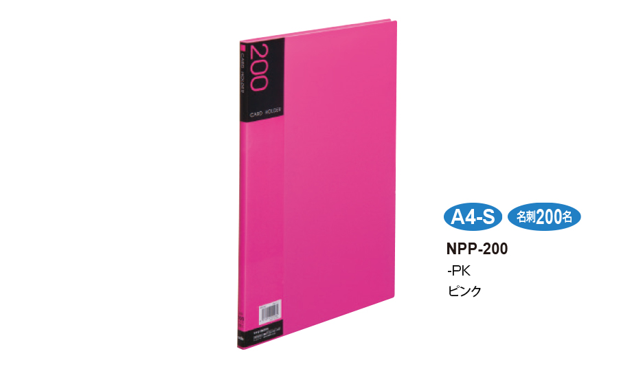 名刺ホルダー〈溶着式〉 – セキセイ株式会社