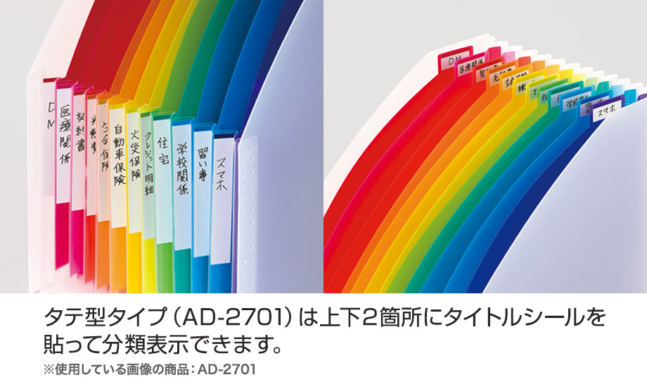 アドワン® レインボー ドキュメントスタンド – セキセイ株式会社