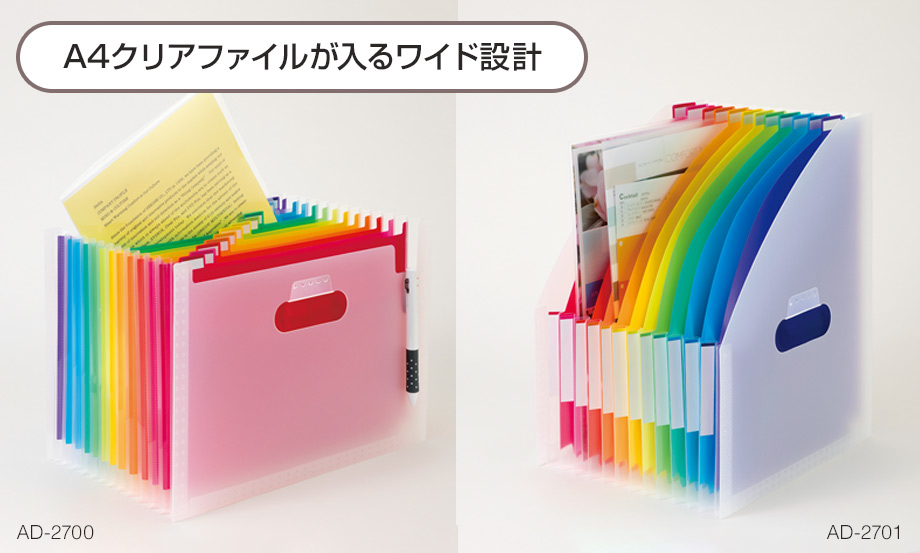アドワン® レインボー ドキュメントスタンド – セキセイ株式会社