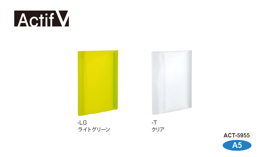 アクティフV スマポケ®︎ノートカバーA5 – セキセイ株式会社