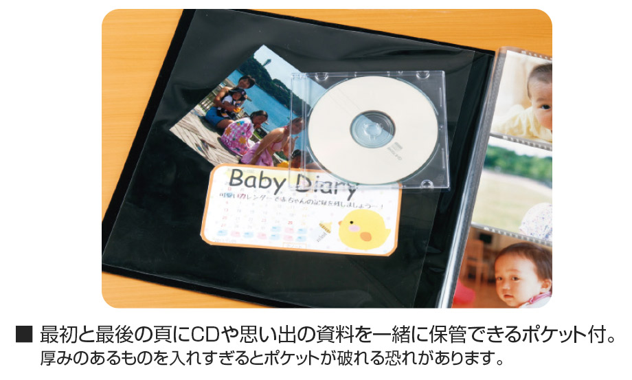 フォトアルバム〈高透明〉 – セキセイ株式会社