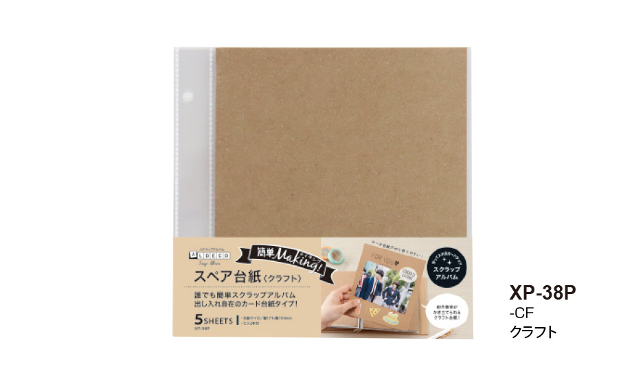 スペア台紙 ALDECOミニ – セキセイ株式会社