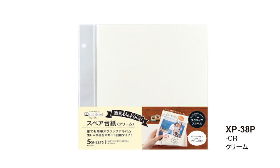 スペア台紙 ALDECOミニ – セキセイ株式会社