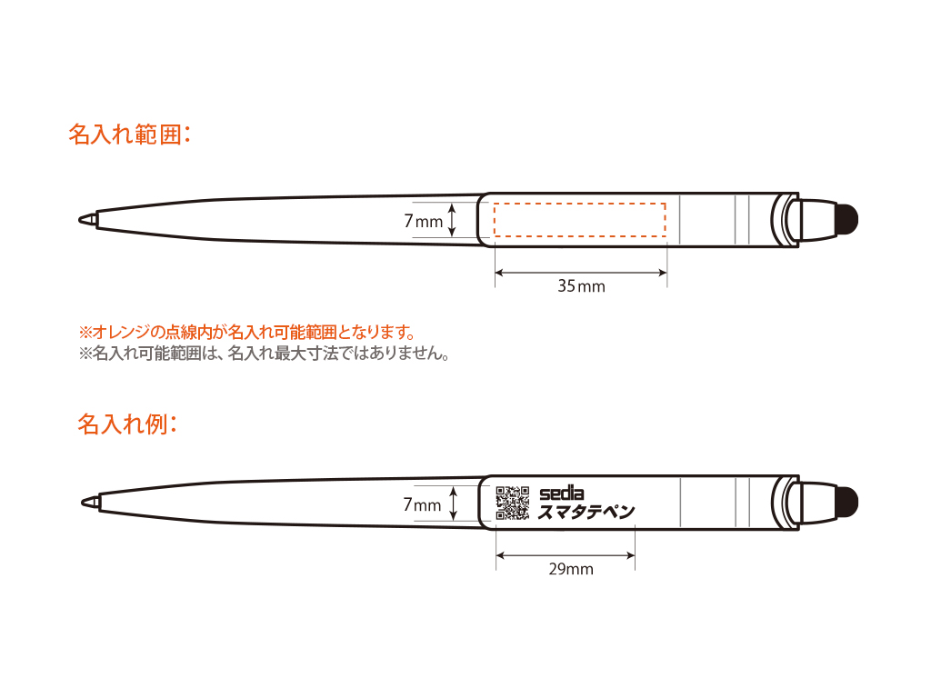 ラポルタ®︎スマタテペン – セキセイ株式会社
