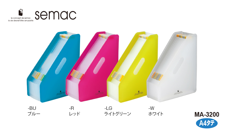 セマック® ドキュメントスタンド – セキセイ株式会社