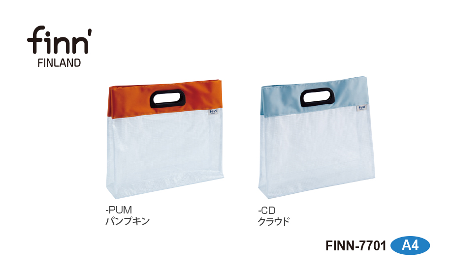 フィンダッシュ® デスクデスクバッグ – セキセイ株式会社