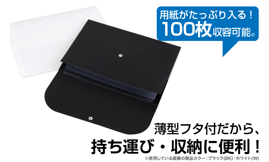 セマック® 薄型ドキュメントホルダーA4 – セキセイ株式会社
