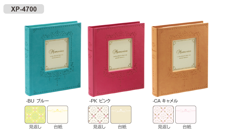 ハーパーハウス® フレームアルバム – セキセイ株式会社