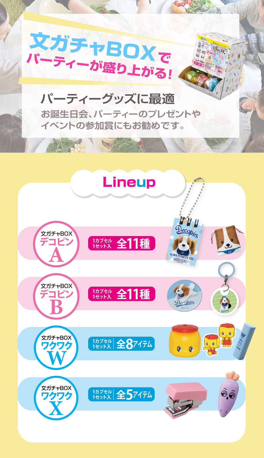 ほんまに使えるミニミニ文具が入ったカプセルトイBOX「文ガチャBOX」4