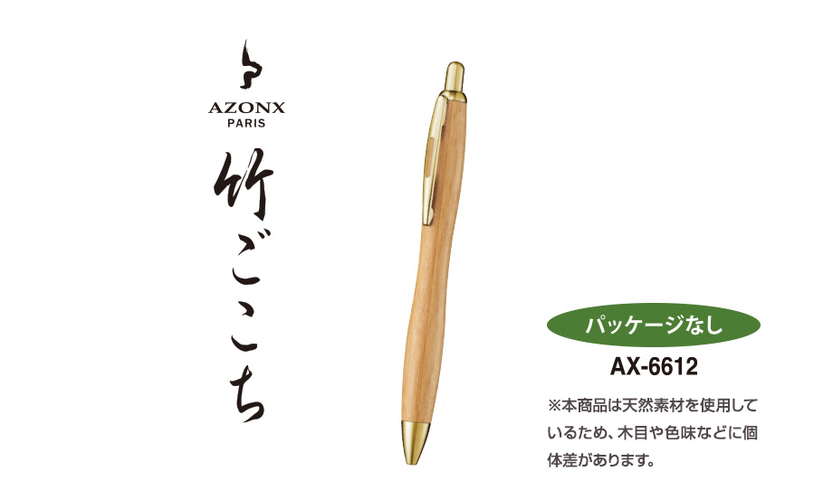 アゾン®︎竹ごこち – セキセイ株式会社