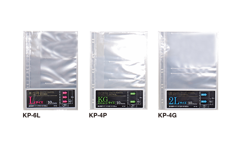 補充用替台紙（フォトバインダー専用） – セキセイ株式会社