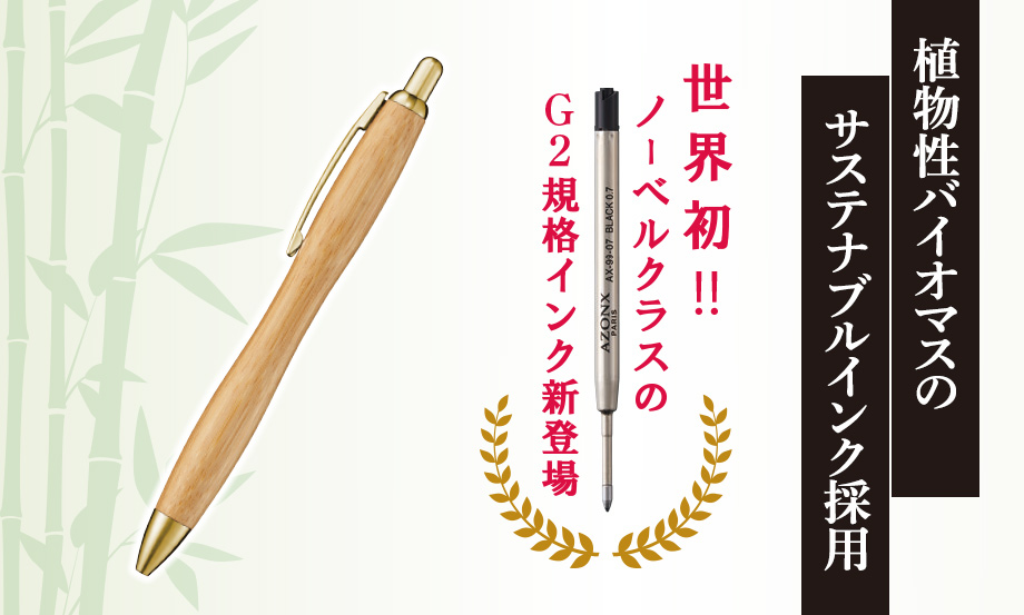 アゾン®︎超竹ごこち – セキセイ株式会社