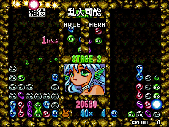 ぷよぷよ通 | 収録タイトル | アストロシティミニ | セガ