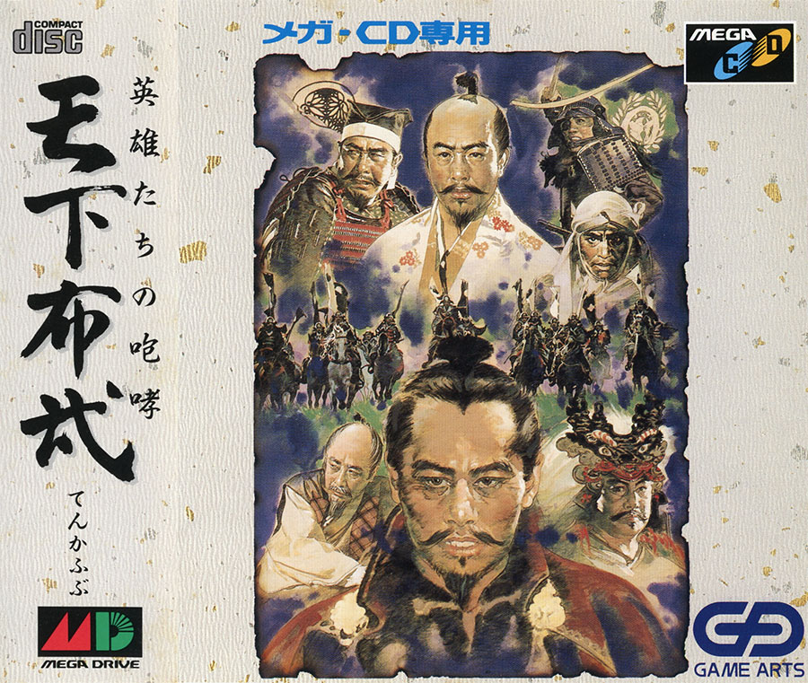 天下布武～英雄たちの咆哮～ | メガドライブミニ2 | セガ