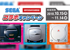 メガドラ30周年・ドリキャス20周年 ポータルサイト｜セガ SEGA