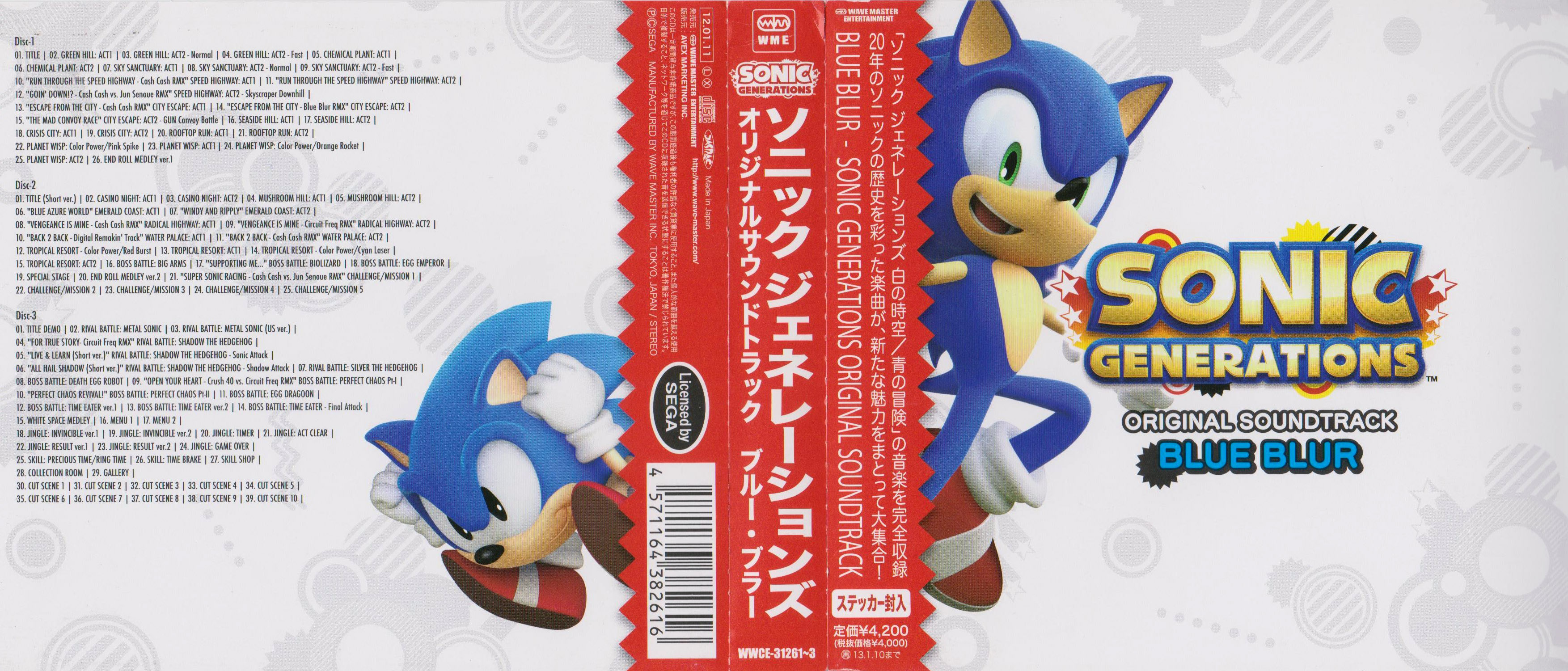 Blue Blur: Sonic Generations Original Soundtrack « SEGADriven