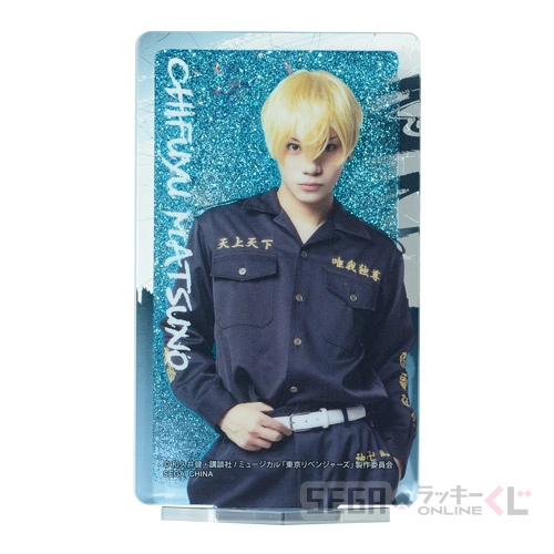 セガ ラッキーくじオンライン「ミュージカル「東京リベンジャーズ」#2