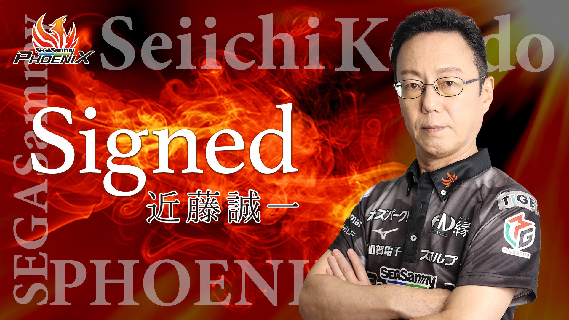 セガサミーフェニックス 近藤誠一監督 契約更新のお知らせ｜ニュース