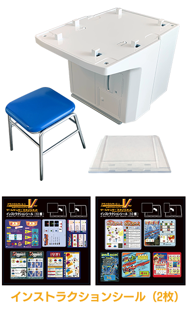 アストロシティミニ V │ セガ フェイブ トイ製品情報公式