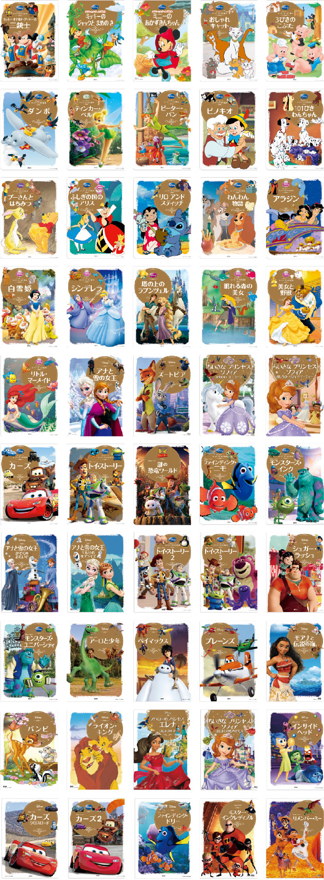 DreamSwitch 50ストーリーズ │ セガ フェイブ トイ製品情報公式