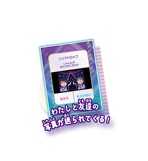 meスマホ＋ アオハルスカイ/エモきゅんパープル｜セガ フェイブ トイ