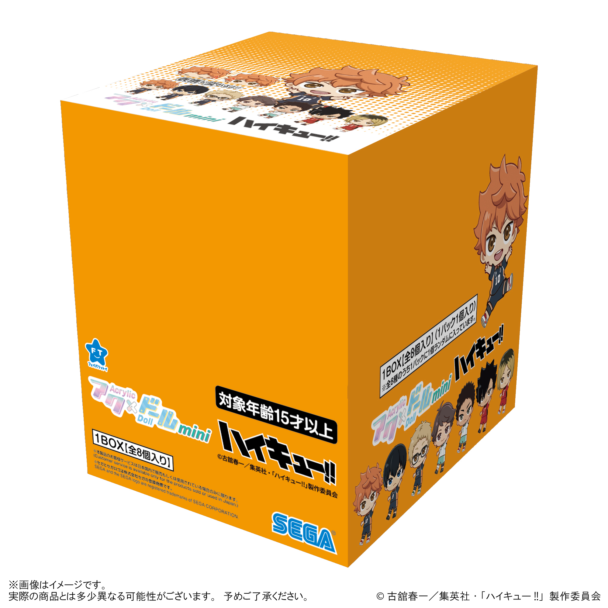 アクドールmini ハイキュー!! 1BOX（全8種入り）｜セガ フェイブ トイ