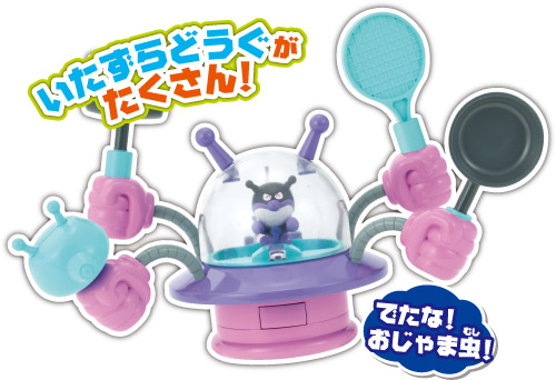 アンパンマンミュージアムシリーズいたずらするぞ！バイキンUFO｜セガ