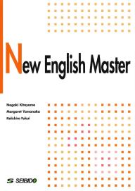 New English Master｜Seibido Publishing