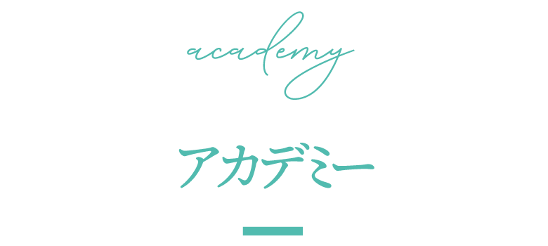 アカデミー＆新フィギュア教室（※1月9日まで絶対更新しない