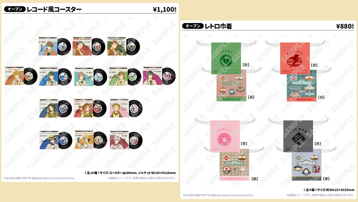 アイドルマスター SideM レトローズパーティ | 西武園ゆうえんち