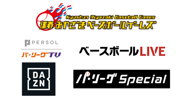 獅子の敵は、獅子だ。」70周年スペシャルコンテンツ第1弾は「東尾修