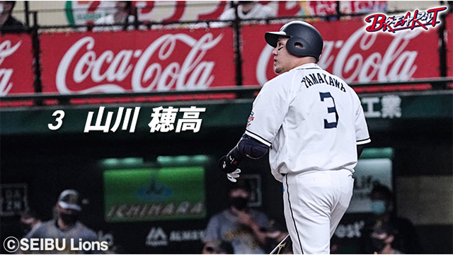 選手紹介vol.8】オールスター2019年敢闘選手賞、山川穂高。 | 埼玉西武