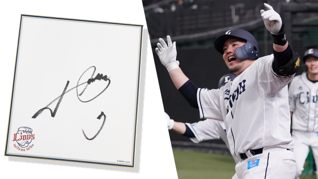 2020シーズン第1弾！ヒーロー選手の直筆「サインボール」＆直筆