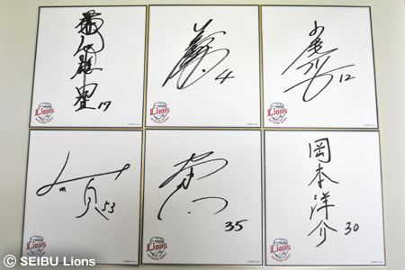 2009ドラフト入団選手 直筆サイン色紙プレゼント！ | 埼玉西武ライオンズ