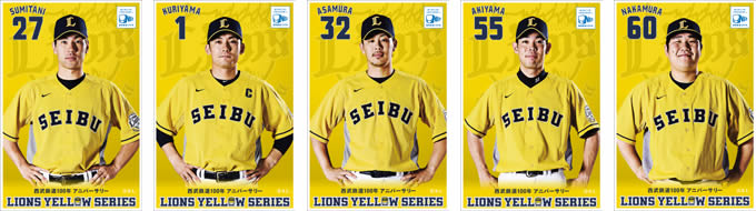 ライオンズ イエローシリーズ ヘルメット