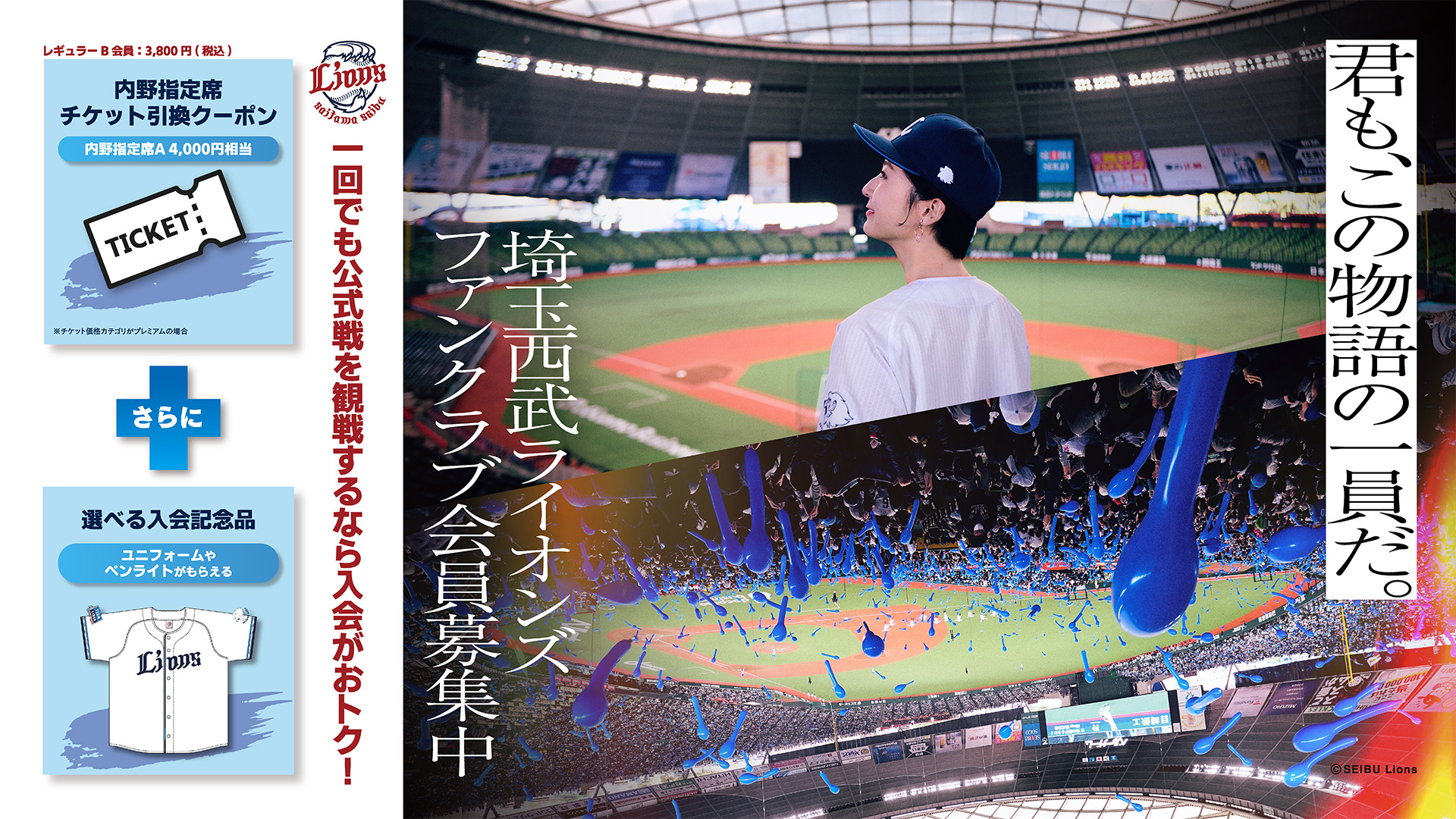 130 金子 功児 選手名鑑2025 | 埼玉西武ライオンズ