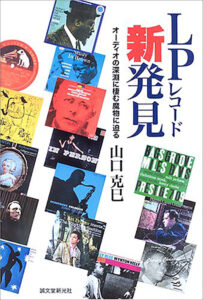 ジャズ名盤セレクション | 株式会社誠文堂新光社