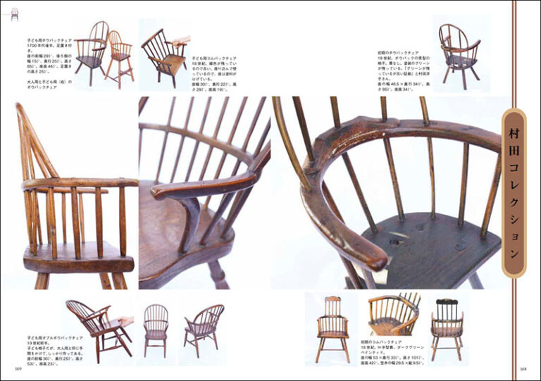 ウィンザーチェア大全 | 株式会社誠文堂新光社