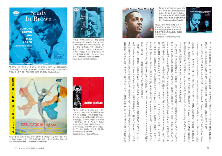 ジャズ名盤セレクション | 株式会社誠文堂新光社