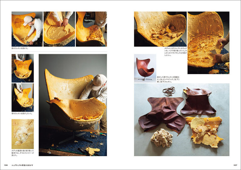 名作椅子の解体新書 | 株式会社誠文堂新光社