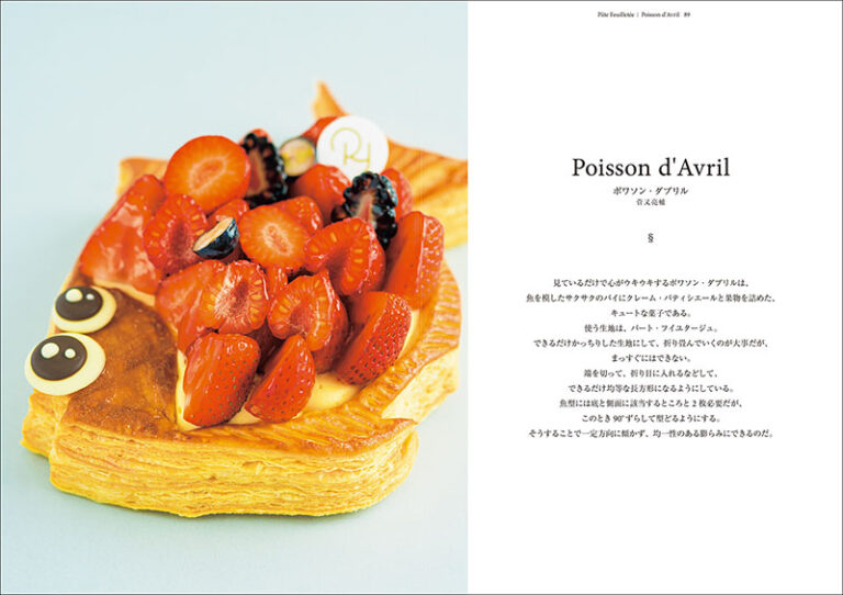 プロのための製菓技法 生地 増補改訂版 | 株式会社誠文堂新光社