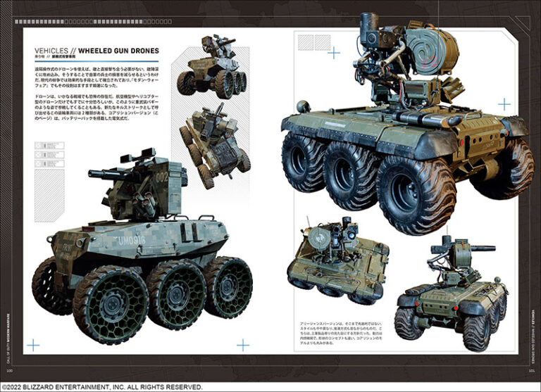 メイキング コール オブ デューティ モダン・ウォーフェア | 株式会社