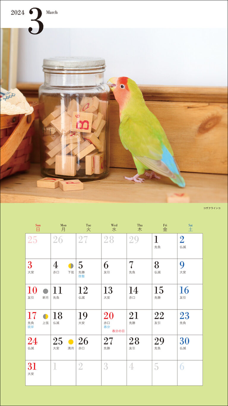 ゴブラン織り カレンダー 19部セット 2006-2024 日本生命 ゴブラン織り