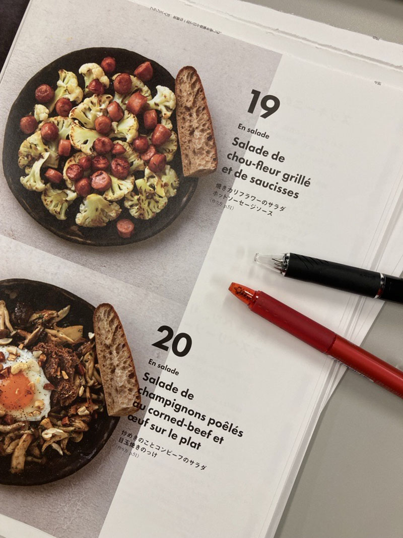 フランス人は、気軽なひと皿で食事を愉しむ。 | 株式会社誠文堂新光社