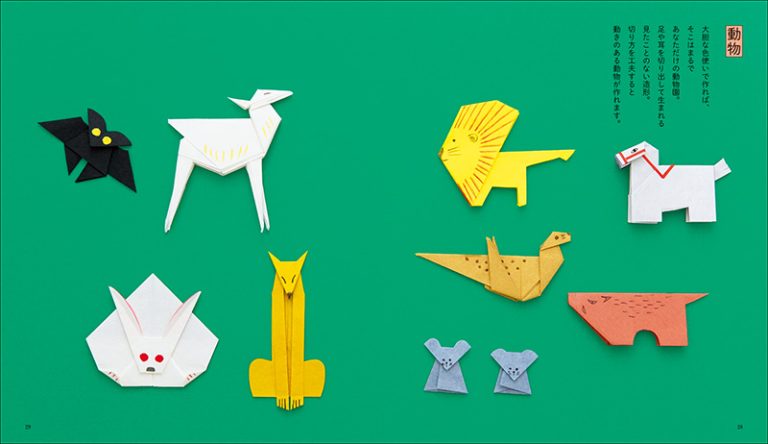 増補改訂版 カワイイヲリガミ細工 | 株式会社誠文堂新光社