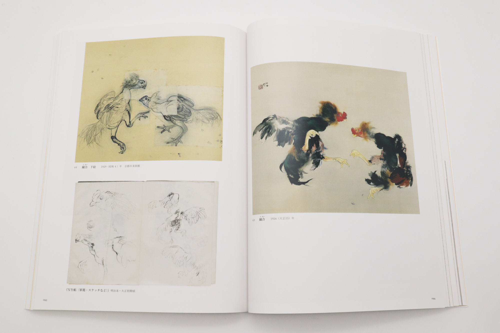 竹内栖鳳 破壊と創生のエネルギー｜青幻舎 SEIGENSHA Art Publishing, Inc.