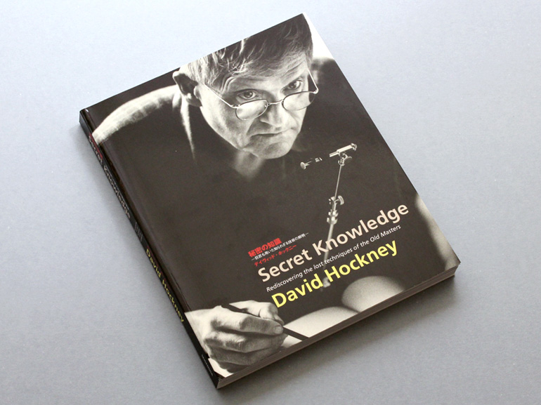 秘密の知識 ―巨匠も用いた知られざる技術の解明―｜青幻舎 SEIGENSHA