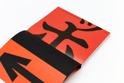 ゴッホ・インパクト 生成する情熱｜青幻舎 SEIGENSHA Art Publishing, Inc.